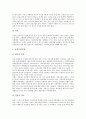 [기관지질환][기관지질환 종류][기관지질환 치료법][기관지질환 대체의학치료][기관지질환 예방법]기관지질환의 정의, 기관지질환의 종류, 기관지질환의 치료법, 기관지질환의 대체의학치료, 기관지질환의 예방법 6페이지