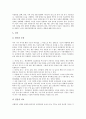 [기관지질환][기관지질환 종류][기관지질환 치료법][기관지질환 대체의학치료][기관지질환 예방법]기관지질환의 정의, 기관지질환의 종류, 기관지질환의 치료법, 기관지질환의 대체의학치료, 기관지질환의 예방법 7페이지