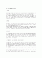 [기관지질환][기관지질환 종류][기관지질환 치료법][기관지질환 대체의학치료][기관지질환 예방법]기관지질환의 정의, 기관지질환의 종류, 기관지질환의 치료법, 기관지질환의 대체의학치료, 기관지질환의 예방법 9페이지