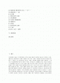[경기순환][자금순환][자본순환][회계순환]경기순환(경기순환의 개념, 경기순환의 네 측면, 경기순환의 종류, 경기순환의 영향), 자금순환, 자본순환(화폐자본의 순환, 생산자본의 순환, 상품자본의 순환), 회계순환 2페이지