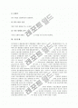 [경기순환][자금순환][자본순환][회계순환]경기순환(경기순환의 개념, 경기순환의 네 측면, 경기순환의 종류, 경기순환의 영향), 자금순환, 자본순환(화폐자본의 순환, 생산자본의 순환, 상품자본의 순환), 회계순환 5페이지