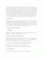 [공원의 개념][공원의 역사][생태공원의 시초][생태공원의 의의][생태공원의 현황][생태공원 관련 제언]공원의 개념, 공원의 역사, 생태공원의 시초, 생태공원의 의의, 생태공원의 현황, 생태공원 관련 제언 고찰 4페이지