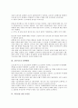 [교통사고 원인, 발생현황, 교통안전 관련 시설물, 교통안전정책 문제점, 교통안전정책 추진계획] - 교통사고 원인, 발생현황, 교통안전 관련 시설물, 교통안전정책 문제점, 교통안전정책 추진 계획 4페이지