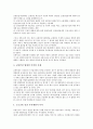 [교통사고 원인, 발생현황, 교통안전 관련 시설물, 교통안전정책 문제점, 교통안전정책 추진계획] - 교통사고 원인, 발생현황, 교통안전 관련 시설물, 교통안전정책 문제점, 교통안전정책 추진 계획 7페이지