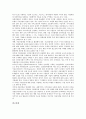 경제패러다임의 변화상과 E비즈니스(이비즈니스)의 개념, E비즈니스(이비즈니스)의 현황, 경제패러다임 변화에 따른 E비즈니스(이비즈니스)의 전망, 경제패러다임 변화에 따른 E비즈니스(이비즈니스)의 대응 방안 9페이지