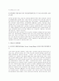 공공부문비정규직(공공부문비정규직근로자)의 증가추세, 공공부문비정규직(공공부문비정규직근로자)의 현황, 공공부문비정규직(공공부문비정규직근로자) 사례, 공공부문비정규직(공공부문비정규직근로자) 정책 과제 13페이지