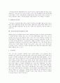 [공공부조]공공부조(공공부조제도)의 정의, 공공부조(공공부조제도)의 효과와 공공부조(공공부조제도)의 현황 및 미국의 공공부조(공공부조제도) 사례를 통해 본 공공부조(공공부조제도) 관련 제언 분석 3페이지