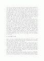 [공공부조]공공부조(공공부조제도)의 정의, 공공부조(공공부조제도)의 효과와 공공부조(공공부조제도)의 현황 및 미국의 공공부조(공공부조제도) 사례를 통해 본 공공부조(공공부조제도) 관련 제언 분석 7페이지