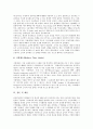 [공공부조]공공부조(공공부조제도)의 정의, 공공부조(공공부조제도)의 효과와 공공부조(공공부조제도)의 현황 및 미국의 공공부조(공공부조제도) 사례를 통해 본 공공부조(공공부조제도) 관련 제언 분석 10페이지