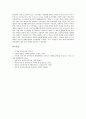 [공공부조]공공부조(공공부조제도)의 정의, 공공부조(공공부조제도)의 효과와 공공부조(공공부조제도)의 현황 및 미국의 공공부조(공공부조제도) 사례를 통해 본 공공부조(공공부조제도) 관련 제언 분석 11페이지