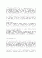 [과거사청산]과거청산(과거사청산)의 정의, 과거청산(과거사청산)의 중요성, 독도문제 관련 과거청산문제, 731부대 관련 과거청산문제, 반평화적 역사교육 관련 과거청산문제, 정신대 관련 과거청산문제 분석 8페이지