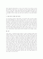[과거사청산]과거청산(과거사청산)의 정의, 과거청산(과거사청산)의 중요성, 독도문제 관련 과거청산문제, 731부대 관련 과거청산문제, 반평화적 역사교육 관련 과거청산문제, 정신대 관련 과거청산문제 분석 12페이지