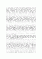 [구인회][구인회의 조직배경][구인회의 문학적의미][구인회의 추동력][구인회의 모더니즘][구인회와 카프]구인회의 조직 배경, 구인회의 문학적 의미, 구인회의 추동력, 구인회의 모더니즘, 구인회와 카프 심층 분석 7페이지