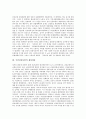 국민건강보험의 위기, 국민건강보험의 재정파탄, 국민건강보험의 개혁 고찰과 공공의료(공공보건의료)의 개선 방향, 공공의료(공공보건의료)의 강화 방안(국민건강보험, 공공의료, 공공보건의료, 공공보건) 3페이지