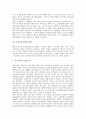 국민건강보험의 위기, 국민건강보험의 재정파탄, 국민건강보험의 개혁 고찰과 공공의료(공공보건의료)의 개선 방향, 공공의료(공공보건의료)의 강화 방안(국민건강보험, 공공의료, 공공보건의료, 공공보건) 4페이지