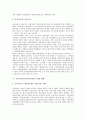 국민건강보험의 위기, 국민건강보험의 재정파탄, 국민건강보험의 개혁 고찰과 공공의료(공공보건의료)의 개선 방향, 공공의료(공공보건의료)의 강화 방안(국민건강보험, 공공의료, 공공보건의료, 공공보건) 5페이지