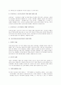 국민건강보험의 위기, 국민건강보험의 재정파탄, 국민건강보험의 개혁 고찰과 공공의료(공공보건의료)의 개선 방향, 공공의료(공공보건의료)의 강화 방안(국민건강보험, 공공의료, 공공보건의료, 공공보건) 7페이지