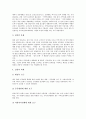 국민건강보험의 위기, 국민건강보험의 재정파탄, 국민건강보험의 개혁 고찰과 공공의료(공공보건의료)의 개선 방향, 공공의료(공공보건의료)의 강화 방안(국민건강보험, 공공의료, 공공보건의료, 공공보건) 8페이지