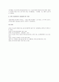국민건강보험의 위기, 국민건강보험의 재정파탄, 국민건강보험의 개혁 고찰과 공공의료(공공보건의료)의 개선 방향, 공공의료(공공보건의료)의 강화 방안(국민건강보험, 공공의료, 공공보건의료, 공공보건) 9페이지