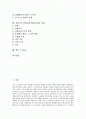 [단체교섭]단체교섭(단체교섭권)의 배경과 기능, 단체교섭(단체교섭권)의 의의와 보호, 단체교섭(단체교섭권)의 방법, 단체교섭(단체교섭권)의 문제점, 선진국의 단체교섭(단체교섭권) 사례와 과제 분석 2페이지