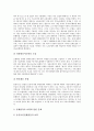 [단체교섭]단체교섭(단체교섭권)의 배경과 기능, 단체교섭(단체교섭권)의 의의와 보호, 단체교섭(단체교섭권)의 방법, 단체교섭(단체교섭권)의 문제점, 선진국의 단체교섭(단체교섭권) 사례와 과제 분석 7페이지