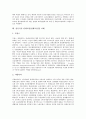 [단체교섭]단체교섭(단체교섭권)의 배경과 기능, 단체교섭(단체교섭권)의 의의와 보호, 단체교섭(단체교섭권)의 방법, 단체교섭(단체교섭권)의 문제점, 선진국의 단체교섭(단체교섭권) 사례와 과제 분석 9페이지