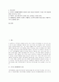 [동북아]동북아경제협력(동북아시아경제협력)의 필요성, 동북아경제협력(동북아시아경제협력)의 장해요인, 동북아경제협력(동북아시아경제협력)의 전망, 동북아경제협력(동북아시아경제협력)과 한국 정책 과제 분석 2페이지