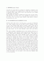 [동북아]동북아경제협력(동북아시아경제협력)의 필요성, 동북아경제협력(동북아시아경제협력)의 장해요인, 동북아경제협력(동북아시아경제협력)의 전망, 동북아경제협력(동북아시아경제협력)과 한국 정책 과제 분석 4페이지