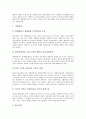 [동북아]동북아경제협력(동북아시아경제협력)의 필요성, 동북아경제협력(동북아시아경제협력)의 장해요인, 동북아경제협력(동북아시아경제협력)의 전망, 동북아경제협력(동북아시아경제협력)과 한국 정책 과제 분석 7페이지