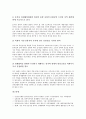 [동북아]동북아경제협력(동북아시아경제협력)의 필요성, 동북아경제협력(동북아시아경제협력)의 장해요인, 동북아경제협력(동북아시아경제협력)의 전망, 동북아경제협력(동북아시아경제협력)과 한국 정책 과제 분석 8페이지