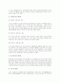 [생태][생물생태][동물생태]멧돼지의 생태, 붉은머리오목눈이의 생태, 사슴의 생태, 명태의 생태, 바다거북의 생태, 열목어의 생태, 참조기의 생태, 물장군의 생태, 황슭감탕벌의 생태, 가시박의 생태 분석 7페이지