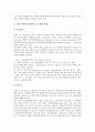 [면역][면역체계][효소][제한효소][면역(면역체계) 개념][면역(면역체계) 종류][효소 개념][제한효소 특성][제한효소 종류]면역(면역체계) 개념, 면역(면역체계) 종류, 효소의 개념, 제한효소 특성, 제한효소 종류 4페이지