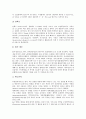 [면역][면역체계][효소][제한효소][면역(면역체계) 개념][면역(면역체계) 종류][효소 개념][제한효소 특성][제한효소 종류]면역(면역체계) 개념, 면역(면역체계) 종류, 효소의 개념, 제한효소 특성, 제한효소 종류 5페이지