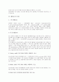 [면역][면역체계][효소][제한효소][면역(면역체계) 개념][면역(면역체계) 종류][효소 개념][제한효소 특성][제한효소 종류]면역(면역체계) 개념, 면역(면역체계) 종류, 효소의 개념, 제한효소 특성, 제한효소 종류 7페이지