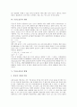 [무산소운동][영양섭취][무산소운동 원리][무산소운동 방법]무산소운동의 정의, 무산소운동의 특성, 무산소운동의 원리, 무산소운동의 방법, 무산소운동시 올바른 영양섭취에 관한 분석(무산소운동, 영양섭취) 3페이지