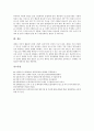 [무산소운동][영양섭취][무산소운동 원리][무산소운동 방법]무산소운동의 정의, 무산소운동의 특성, 무산소운동의 원리, 무산소운동의 방법, 무산소운동시 올바른 영양섭취에 관한 분석(무산소운동, 영양섭취) 6페이지