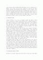 [비즈니스리엔지니어링]비즈니스리엔지니어링의 개념, 비즈니스리엔지니어링의 원칙과 비즈니스리엔지니어링의 도입시기, 비즈니스리엔지니어링의 실행절차 및 모토롤라의 비즈니스리엔지니어링 사례 분석 7페이지
