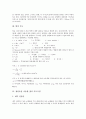 [빛][빛 속도][광섬유 이용 빛 속도측정][굴절률 이용 빛 속도측정][렌즈 이용 빛 속도측정]빛의 기본량, 빛의 속도, 광섬유를 이용한 빛의 속도측정, 굴절률을 이용한 빛의 속도측정, 렌즈를 이용한 빛의 속도측정 4페이지