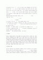 [빛][빛 속도][광섬유 이용 빛 속도측정][굴절률 이용 빛 속도측정][렌즈 이용 빛 속도측정]빛의 기본량, 빛의 속도, 광섬유를 이용한 빛의 속도측정, 굴절률을 이용한 빛의 속도측정, 렌즈를 이용한 빛의 속도측정 5페이지
