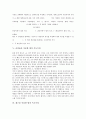 [빛][빛 속도][광섬유 이용 빛 속도측정][굴절률 이용 빛 속도측정][렌즈 이용 빛 속도측정]빛의 기본량, 빛의 속도, 광섬유를 이용한 빛의 속도측정, 굴절률을 이용한 빛의 속도측정, 렌즈를 이용한 빛의 속도측정 6페이지