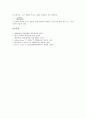 [빛][빛 속도][광섬유 이용 빛 속도측정][굴절률 이용 빛 속도측정][렌즈 이용 빛 속도측정]빛의 기본량, 빛의 속도, 광섬유를 이용한 빛의 속도측정, 굴절률을 이용한 빛의 속도측정, 렌즈를 이용한 빛의 속도측정 8페이지