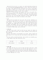 소화기계 digestive System A형 간염 5페이지