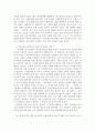 Good will hunting 감상문  2페이지
