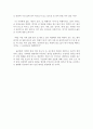 Good will hunting 감상문  3페이지
