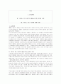 노벨문학상 수상작 '피아노 치는 여자'에 대한 독후감 1페이지