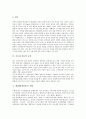 [섬유][텐셀][텐셀섬유]섬유의 분류, 섬유의 특성과 신소재 섬유의 등장 및 텐셀(텐셀섬유)의 개념, 텐셀(텐셀섬유)의 특징, 텐셀(텐셀섬유)의 염색과 가공기술, 텐셀(텐셀섬유)의 개발 근황, 텐셀(텐셀섬유)의 개선 방향 분석(텐셀섬유) 4페이지