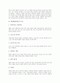 [섬유][텐셀][텐셀섬유]섬유의 분류, 섬유의 특성과 신소재 섬유의 등장 및 텐셀(텐셀섬유)의 개념, 텐셀(텐셀섬유)의 특징, 텐셀(텐셀섬유)의 염색과 가공기술, 텐셀(텐셀섬유)의 개발 근황, 텐셀(텐셀섬유)의 개선 방향 분석(텐셀섬유) 5페이지