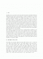 [세계일류상품][세계일류상품의 특징][세계일류상품의 조건][세계일류상품의 동향][세계일류상품의 전망]세계일류상품의 특징, 세계일류상품의 조건과 세계일류상품의 동향 및 세계일류상품의 전망 분석 2페이지