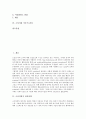 [소아마취][소아마취시 주의점][소아마취 방법][소아마취 이후 모니터링][소아마취 이후 관리]소아마취시 점검사항, 소아마취시 주의점, 소아마취의 방법, 소아마취 이후의 모니터링, 소아마취 이후의 관리 분석 2페이지