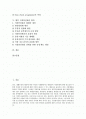 [식품안전관리][식품안전관리 문제점][덴마크 식품안전관리 사례][식품안전관리 방안]식품안전관리 필요성, 식품안전관리 현황, 식품안전관리 문제점, 덴마크 식품안전관리 사례로 본 향후 식품안전관리 방안 분석 2페이지